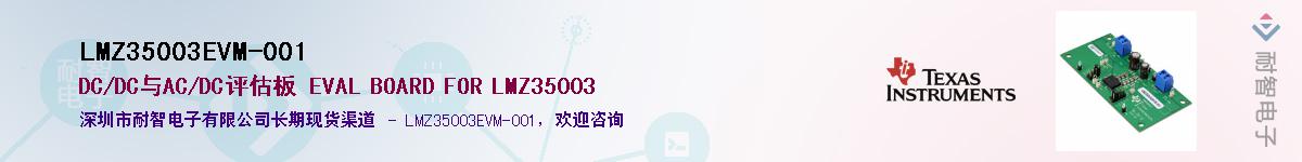 LMZ35003EVM-001Ӧ-ǵ