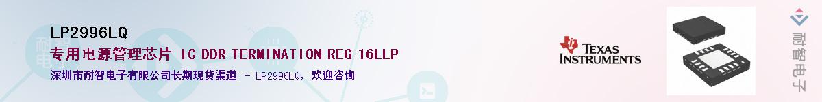 LP2996LQӦ-ǵ