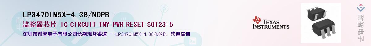LP3470IM5X-4.38/NOPBӦ-ǵ