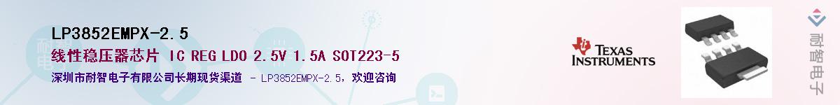 LP3852EMPX-2.5Ӧ-ǵ