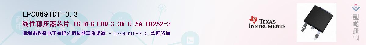 LP38691DT-3.3Ӧ-ǵ