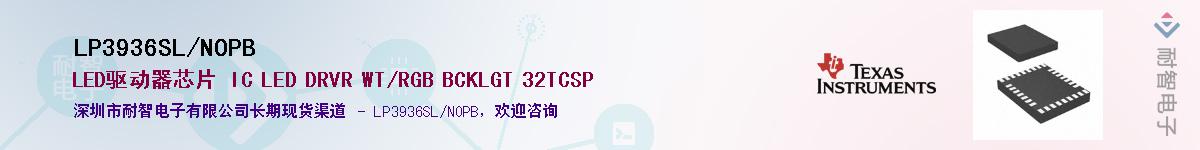 LP3936SL/NOPBӦ-ǵ