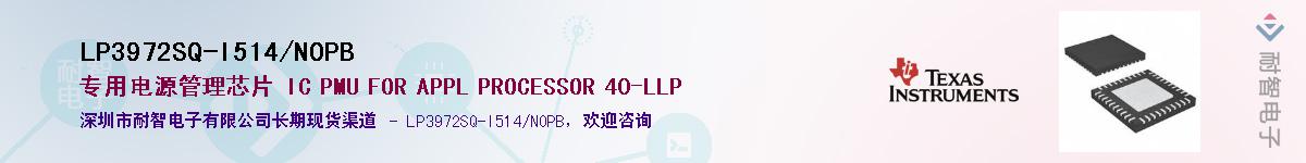 LP3972SQ-I514/NOPBӦ-ǵ