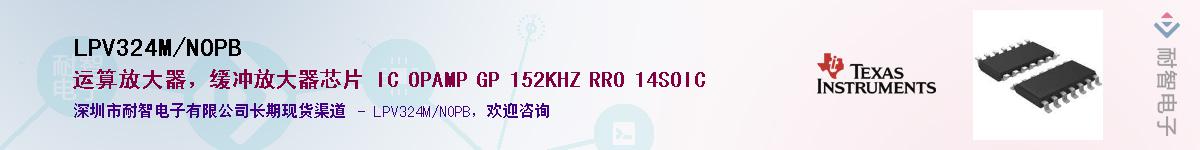 LPV324M/NOPBӦ-ǵ