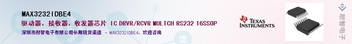 MAX3232IDBE4Ӧ-ǵ