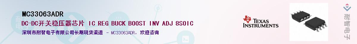 MC33063ADRӦ-ǵ