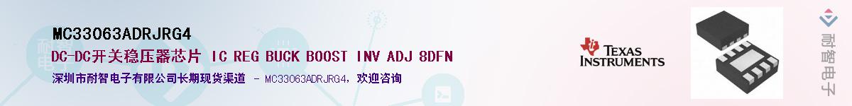 MC33063ADRJRG4Ӧ-ǵ