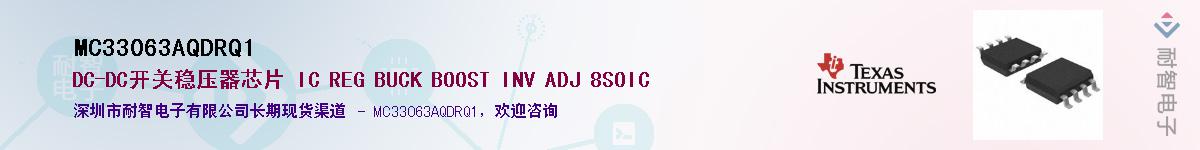 MC33063AQDRQ1Ӧ-ǵ