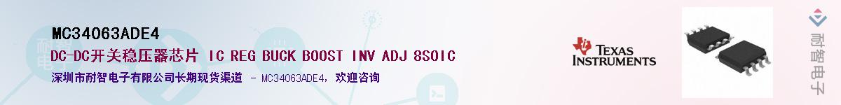 MC34063ADE4Ӧ-ǵ