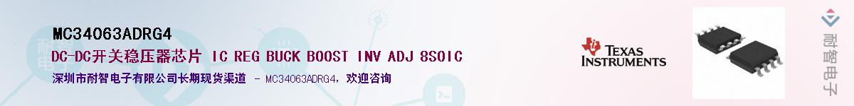 MC34063ADRG4Ӧ-ǵ