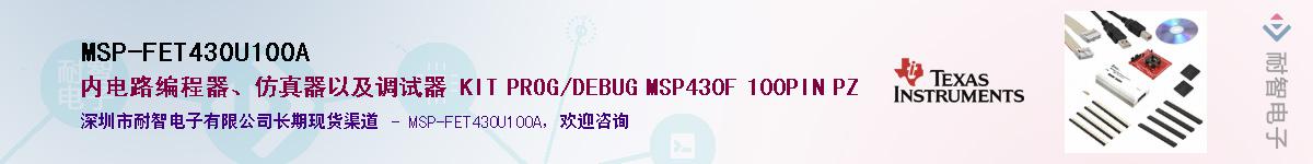 MSP-FET430U100AӦ-ǵ