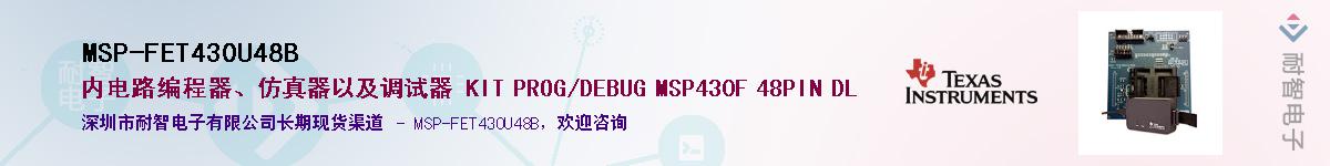 MSP-FET430U48BӦ-ǵ