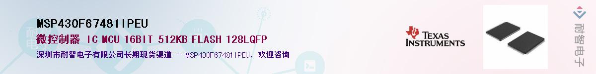 MSP430F67481IPEUӦ-ǵ