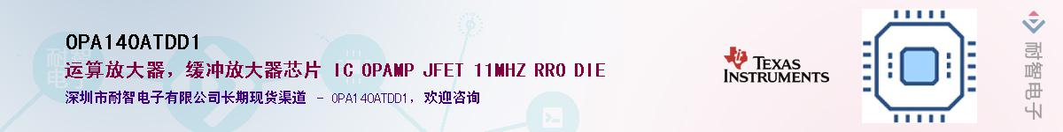 OPA140ATDD1Ӧ-ǵ