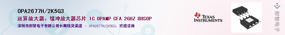 OPA2677H/2K5G3Ӧ-ǵ