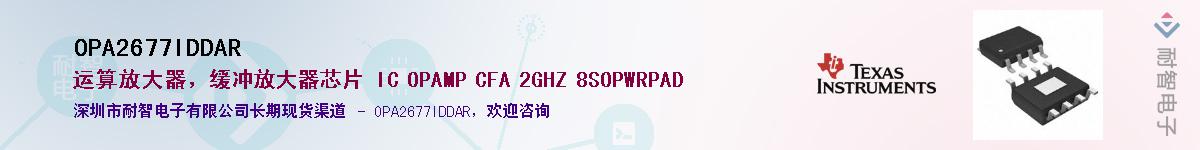 OPA2677IDDARӦ-ǵ