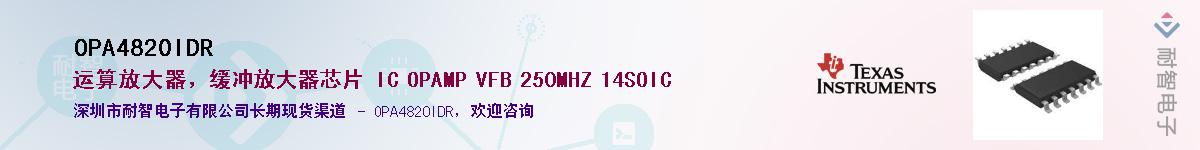 OPA4820IDRӦ-ǵ