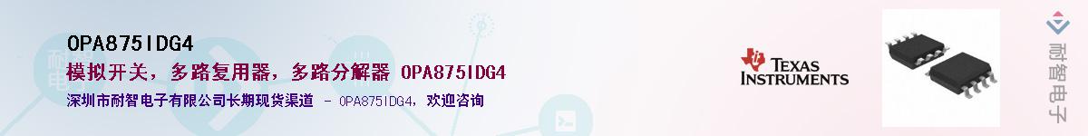 OPA875IDG4Ӧ-ǵ