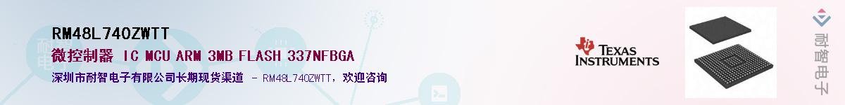 RM48L740ZWTTӦ-ǵ