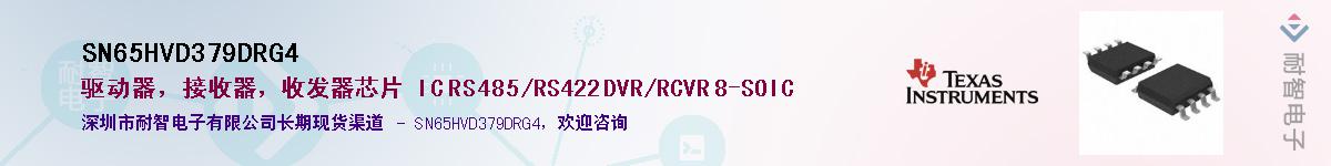 SN65HVD379DRG4Ӧ-ǵ