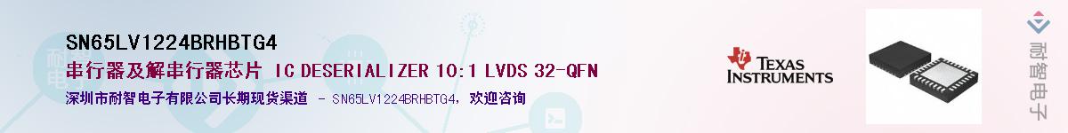 SN65LV1224BRHBTG4Ӧ-ǵ