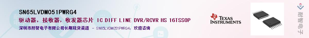 SN65LVDM051PWRG4Ӧ-ǵ