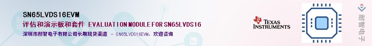 SN65LVDS16EVMӦ-ǵ