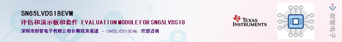 SN65LVDS18EVMӦ-ǵ