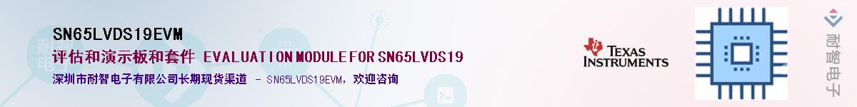 SN65LVDS19EVMӦ-ǵ