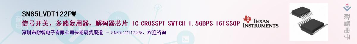 SN65LVDT122PWӦ-ǵ