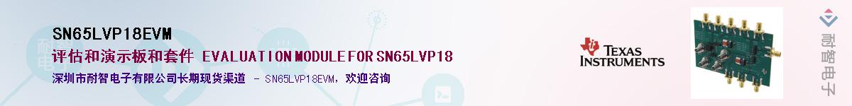 SN65LVP18EVMӦ-ǵ