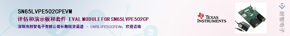 SN65LVPE502CPEVMӦ-ǵ