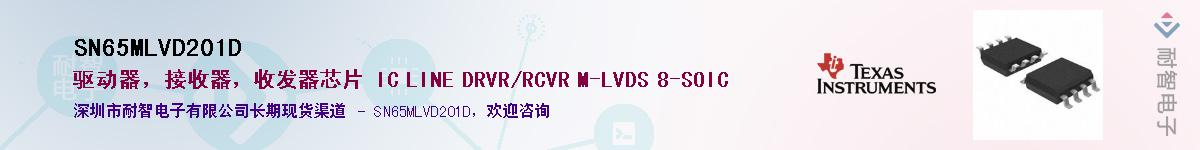 SN65MLVD201DӦ-ǵ