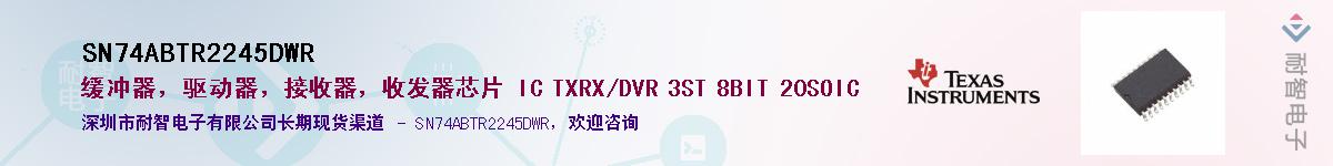 SN74ABTR2245DWRӦ-ǵ