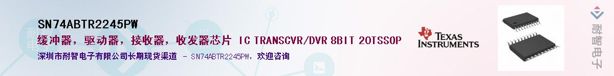 SN74ABTR2245PWӦ-ǵ