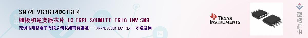 SN74LVC3G14DCTRE4Ӧ-ǵ