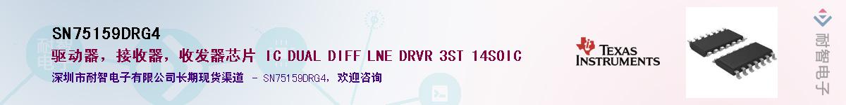 SN75159DRG4Ӧ-ǵ