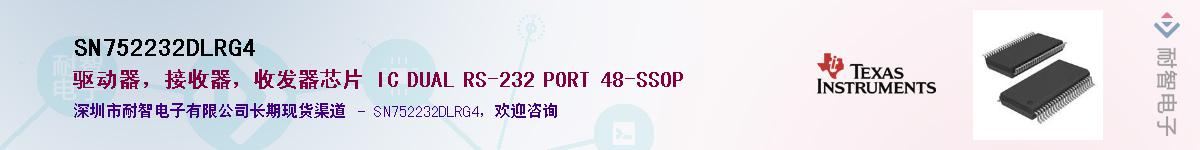 SN752232DLRG4Ӧ-ǵ