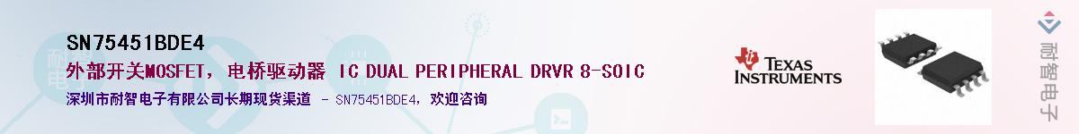 SN75451BDE4Ӧ-ǵ