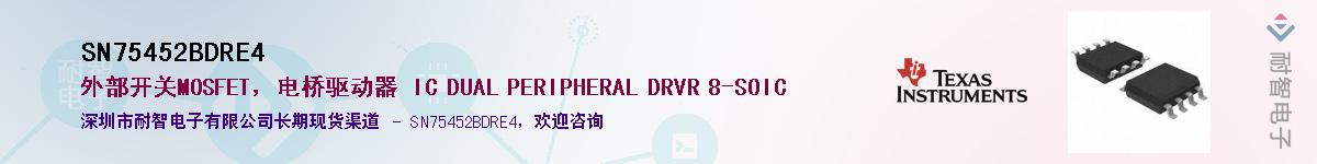 SN75452BDRE4Ӧ-ǵ