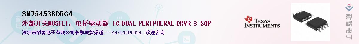 SN75453BDRG4Ӧ-ǵ