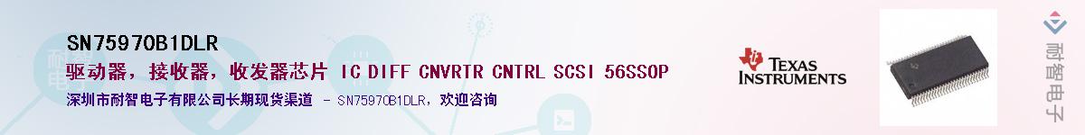 SN75970B1DLRӦ-ǵ