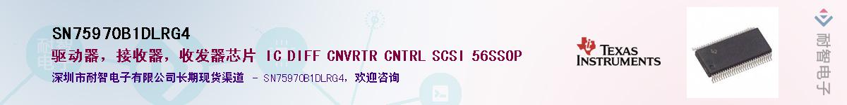 SN75970B1DLRG4Ӧ-ǵ