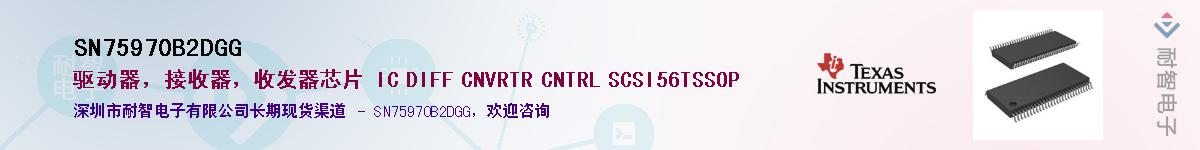 SN75970B2DGGӦ-ǵ