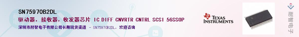 SN75970B2DLӦ-ǵ