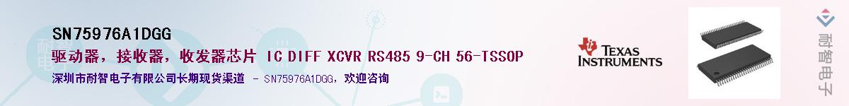 SN75976A1DGGӦ-ǵ