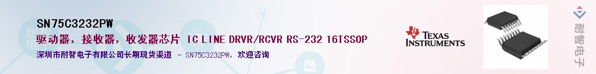 SN75C3232PWӦ-ǵ