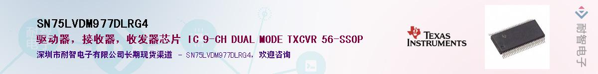 SN75LVDM977DLRG4Ӧ-ǵ