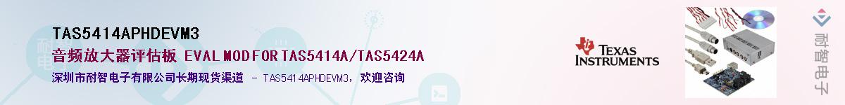 TAS5414APHDEVM3Ӧ-ǵ