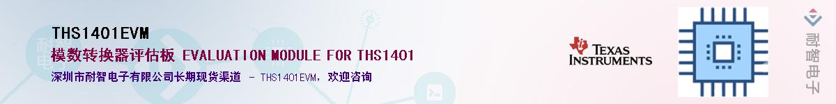 THS1401EVMӦ-ǵ